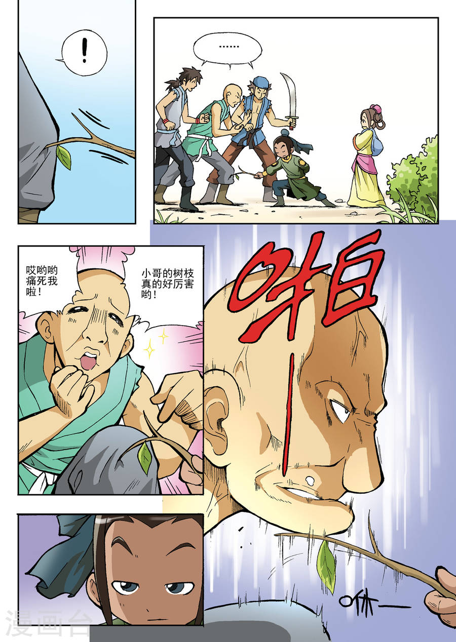 第13话-地球上最后一个修道者-快乐工场（第9张）